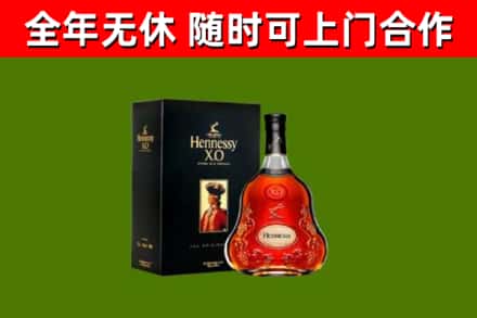 涟水烟酒回收轩尼诗XO.jpg