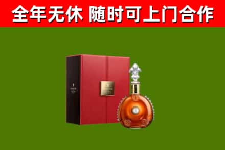 涟水烟酒回收路易十三洋酒.jpg