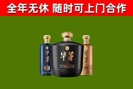 涟水烟酒回收华茅酒.jpg