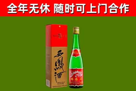 涟水烟酒回收西凤酒绿瓶.jpg