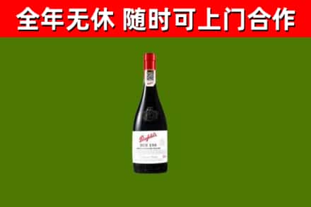 涟水烟酒回收奔富红酒.jpg