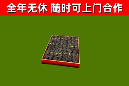 涟水烟酒回收海参.jpg