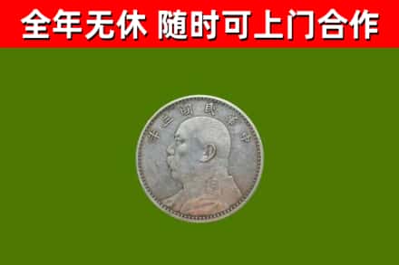涟水烟酒回收袁大头.jpg